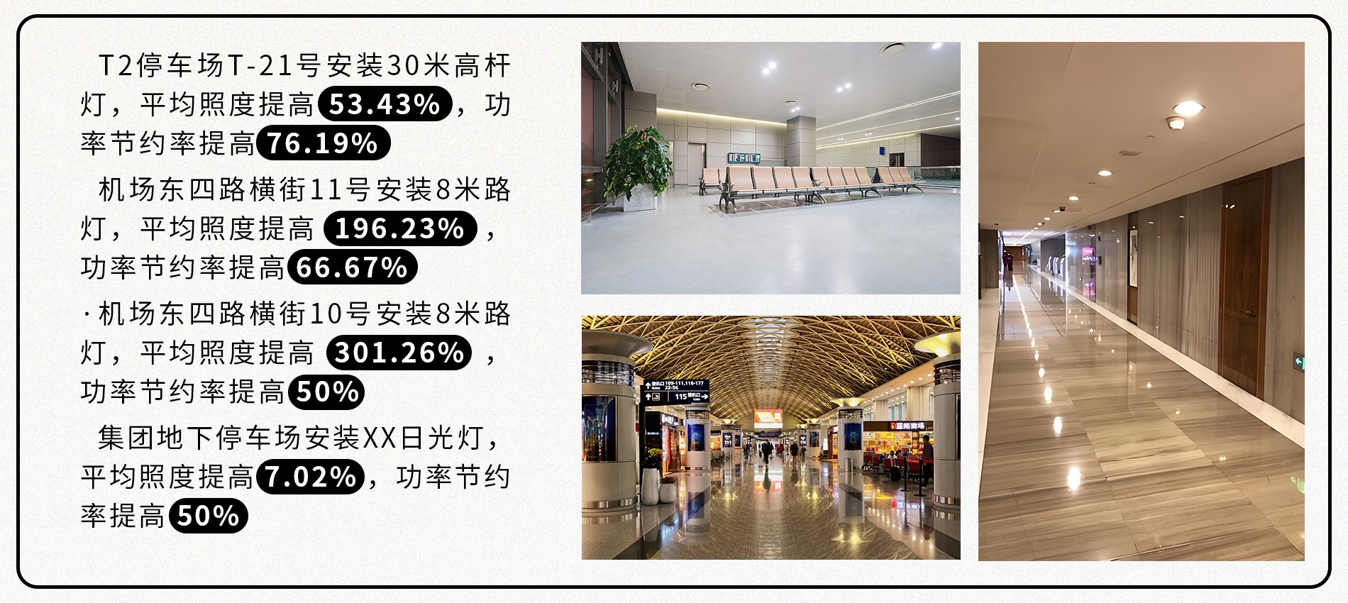 成都双流机场